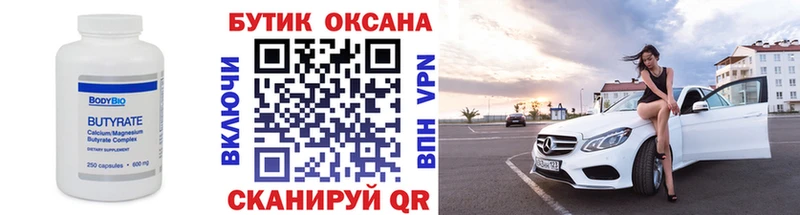 Купить  Можга  БУТИРАТ GHB 