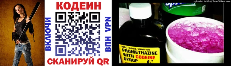 Кодеиновый сироп Lean Purple Drank  Купить где  Можга 