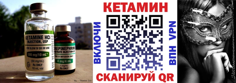 Купить где  Можга  Кетамин VHQ 
