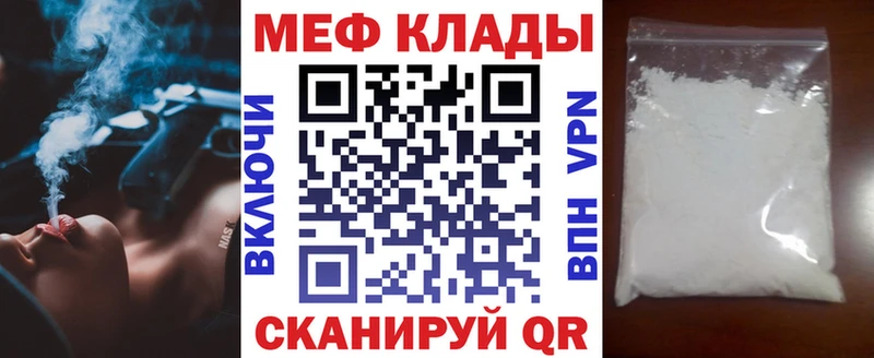 МЯУ-МЯУ кристаллы  Купить  Можга 